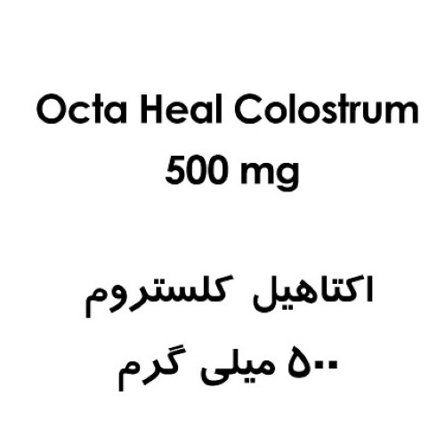 علامت تجاری 500mg - اكتاهيل كلستروم 500 ميلي گرم متعلق به شرکت داروسازی فاران شیمی