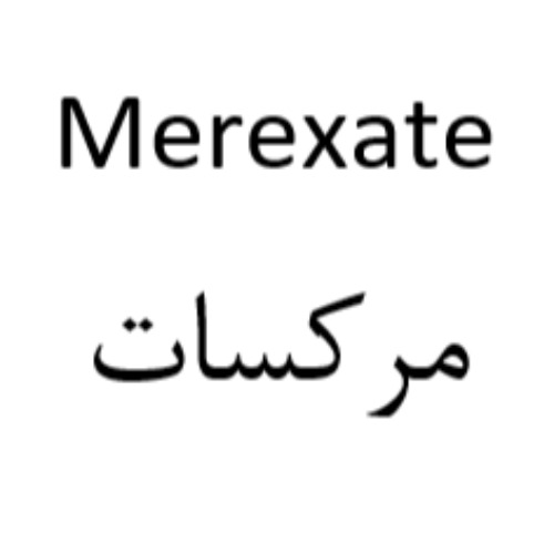 علامت تجاری مركسات متعلق به شرکت دارویی البرز زاگرس