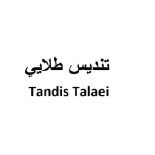 علامت تجاری تنديس طلايي متعلق به شرکت گروه صنایع غذایی تندیس سلامت وطن