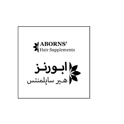 علامت تجاری ابورنز هير ساپلمنتس  متعلق به شرکت دارو سازی آنوشا
