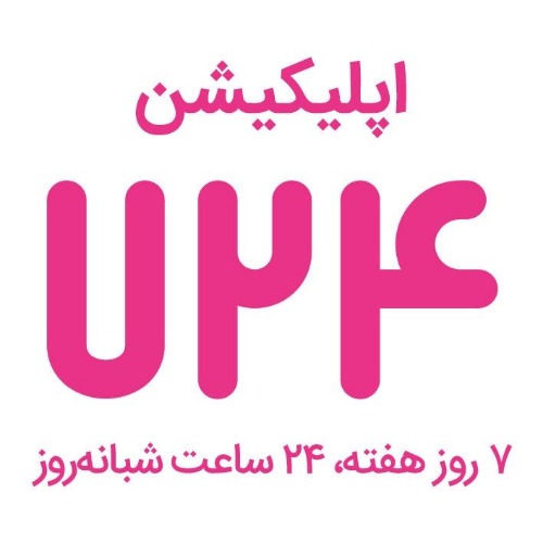 علامت تجاری اپليكيشن 724  7روز هفته،24ساعت شبانه روز متعلق به شرکت پرداخت الکترونیک سامان کیش