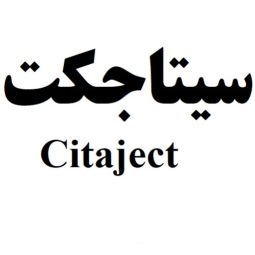 علامت تجاری سيتاجكت   متعلق به شرکت لابراتوارهای رازک