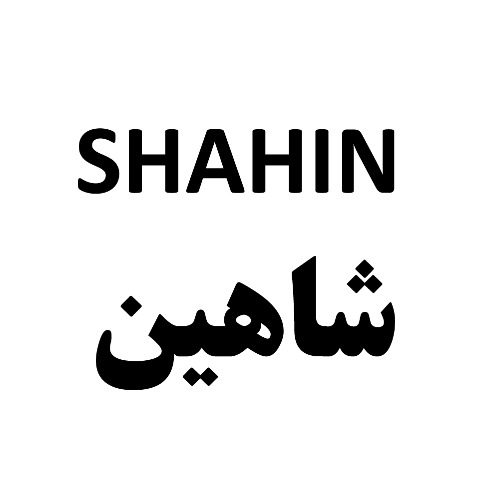 علامت تجاری /شاهين متعلق به شرکت تولیدی صنعتی شاهین موتور قم