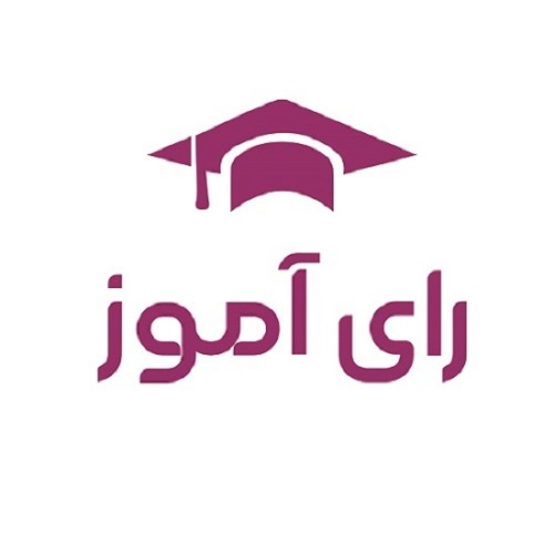 علامت تجاری راي آموز متعلق به شرکت خدمات ارتباطی رای تل