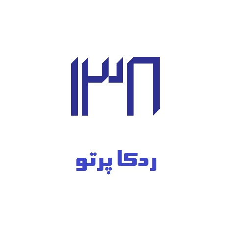 علامت تجاری 138 ردكا پرتو متعلق به شرکت فنی مهندسی ردکا پرتو
