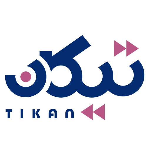 علامت تجاری تيكان متعلق به شرکت فولاد صنعت ستی