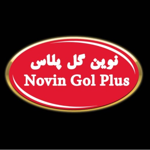 علامت تجاری نوين گل پلاس  متعلق به شرکت نوشین نصر بجنورد