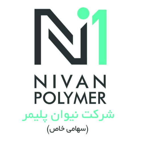 علامت تجاری شركت نيوان پليمر  متعلق به شرکت نیوان پلیمر