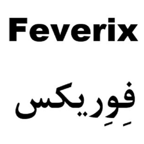 علامت تجاری فوريكس  متعلق به شرکت فن آوریهای نوین دارویی آتیه