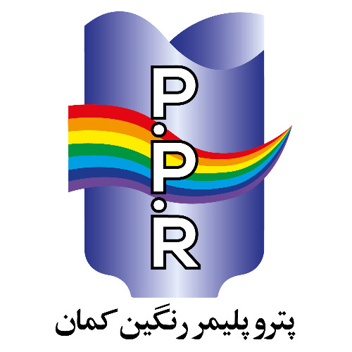 علامت تجاری پترو پليمر رنگين كمان  متعلق به شرکت پترو پلیمر رنگین کمان