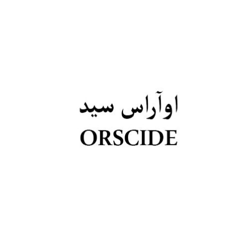 علامت تجاری اوآراس سيد  متعلق به شرکت مکمل های غذایی طیور کیمیا رشد گرگان