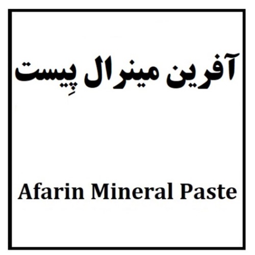 علامت تجاری آفرين مينرال پِيست  متعلق به شرکت آفرین دارو