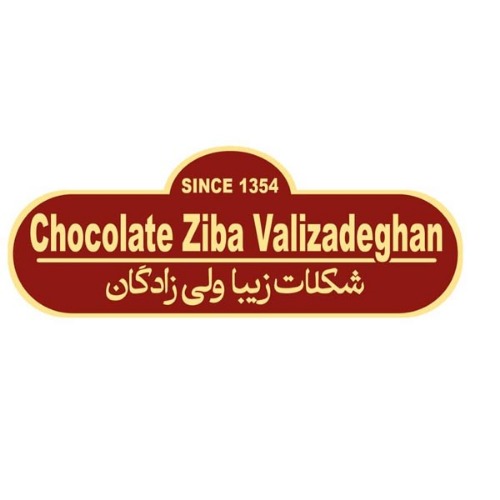 علامت تجاری شكلات زيبا ولي زادگان  متعلق به شرکت شکلات سازی زیبا