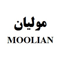 علامت تجاری موليان  متعلق به شرکت صنایع شیمیایی کرمان زمین