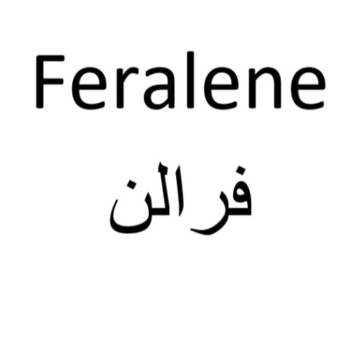 علامت تجاری فرالن متعلق به شرکت روناک