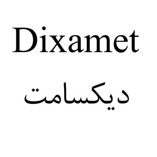 علامت تجاری ديكسامت متعلق به شرکت روناک