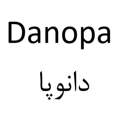 علامت تجاری دانوپا متعلق به شرکت روناک