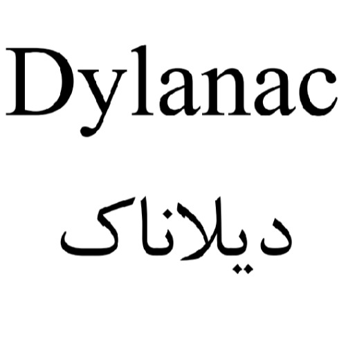 علامت تجاری ديلاناك متعلق به شرکت روناک