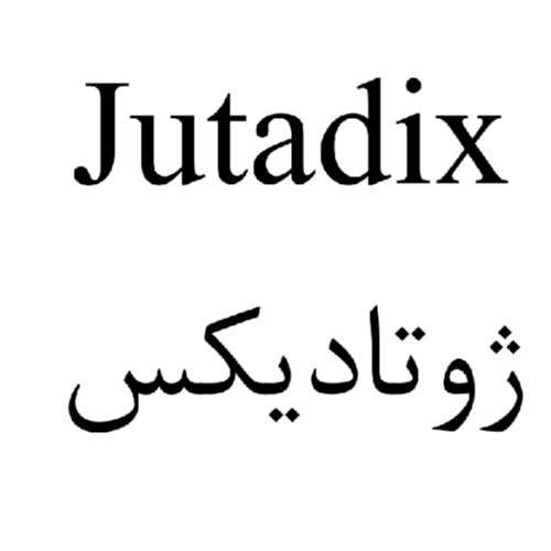 علامت تجاری ژوتاديكس متعلق به شرکت روناک