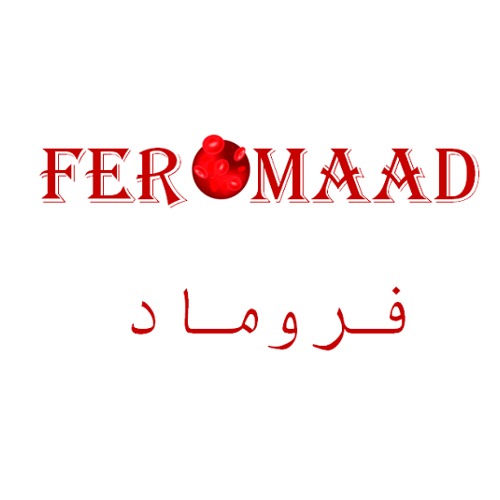علامت تجاری فروماد -  متعلق به شرکت داروسازان ماد
