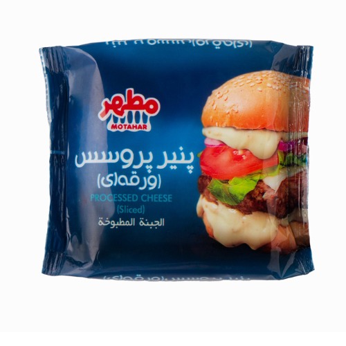علامت تجاری مطهر - پنير پروسس (ورقه اي ) -الجبنة المطبوخة -  متعلق به شرکت تولیدی موادغذایی صفادشت