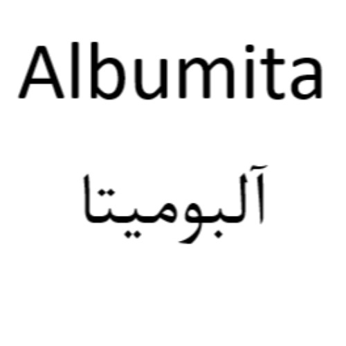 علامت تجاری آلبوميتا  متعلق به شرکت ویتان فارمد