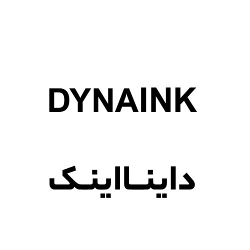 علامت تجاری داينا اينك متعلق به شرکت عالی نشان پارسیان
