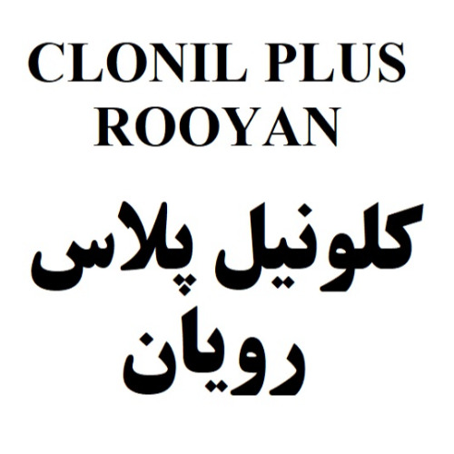 علامت تجاری كلونيل پلاس رويان متعلق به شرکت رویان دارو