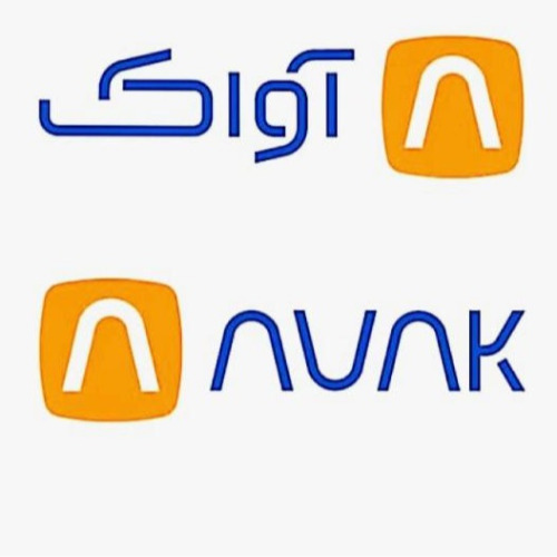 علامت تجاری آواك  متعلق به شرکت ندا رسانان پیشرو