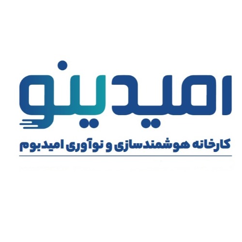 علامت تجاری اميدينو كارخانه هوشمند سازي و نوآوري اميدبوم متعلق به شرکت نوآوران بوم گستر امید