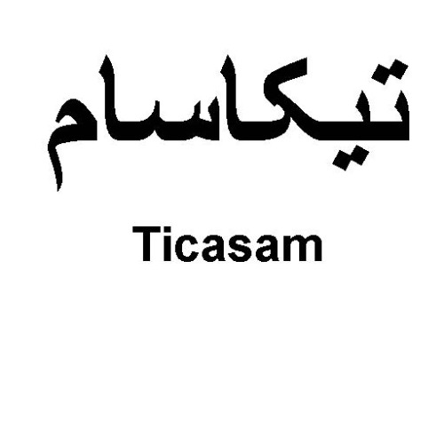 علامت تجاری تيكاسام  متعلق به شرکت سامی ساز