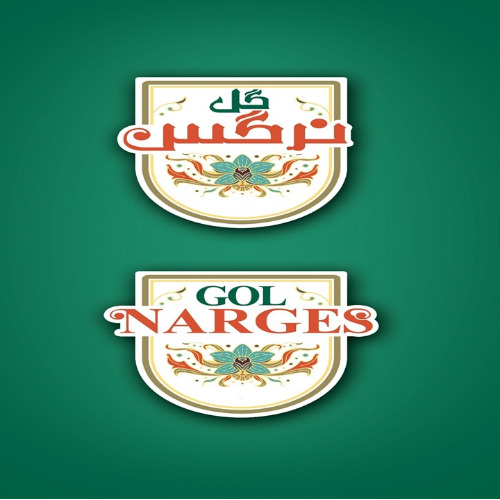 علامت تجاری گل نرگس   متعلق به شرکت صنایع سلولزی بهداشتی فارس رعنا