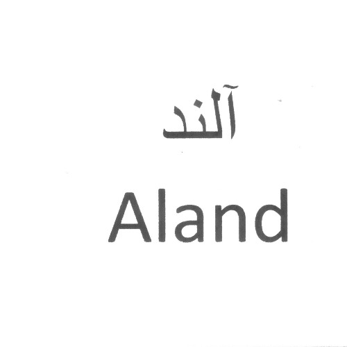 علامت تجاری آلند  متعلق به شرکت نگین عسل هرند