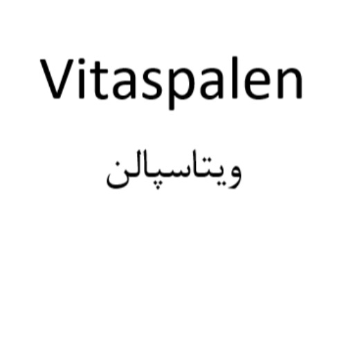 علامت تجاری ويتاسپالن متعلق به شرکت ویتان فارمد