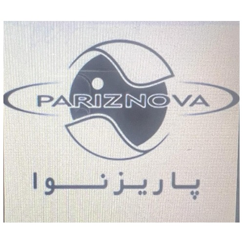 علامت تجاری پاريزنوا  متعلق به شرکت پاریز نوا