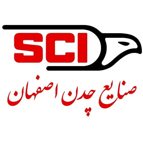 علامت تجاری صنايع چدن اصفهان  متعلق به شرکت صنایع چدن اصفهان