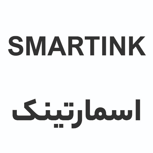 علامت تجاری اسمارتينك  متعلق به شرکت عالی نشان پارسیان