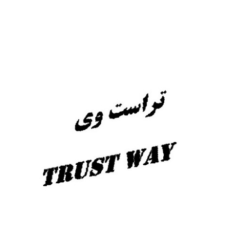 علامت تجاری تراست وي  متعلق به شرکت تولیدی صنعتی آرکا دی صنعت پارسه