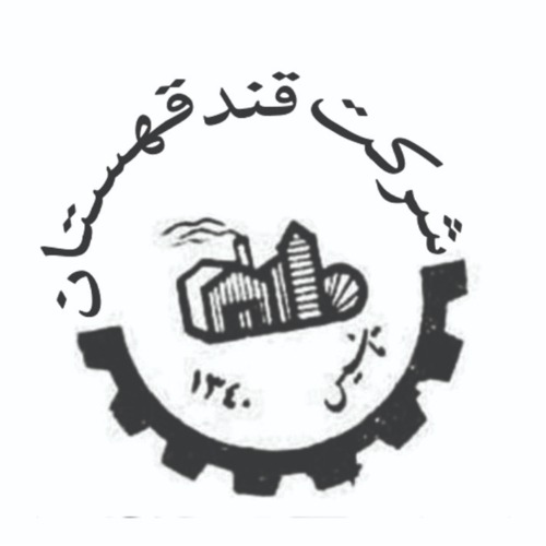 علامت تجاری شركت قند قهستان تاسيس1340 متعلق به شرکت قند قهستان