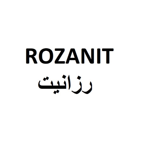 علامت تجاری رزانيت  متعلق به شرکت مجتمع صنایع نساجی نگین رز سپاهان