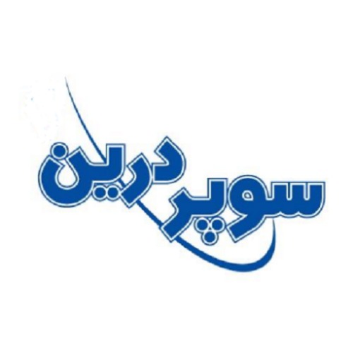 علامت تجاری سوپردرين متعلق به شرکت سوپرپایپ اینترناشنال