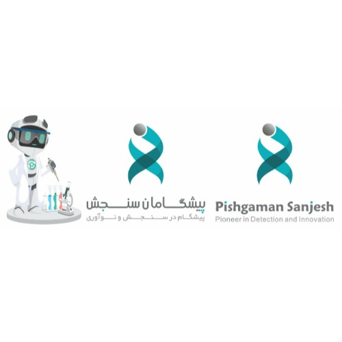 علامت تجاری پيشگامان سنجش  متعلق به شرکت پیشگامان سنجش ایساتیس