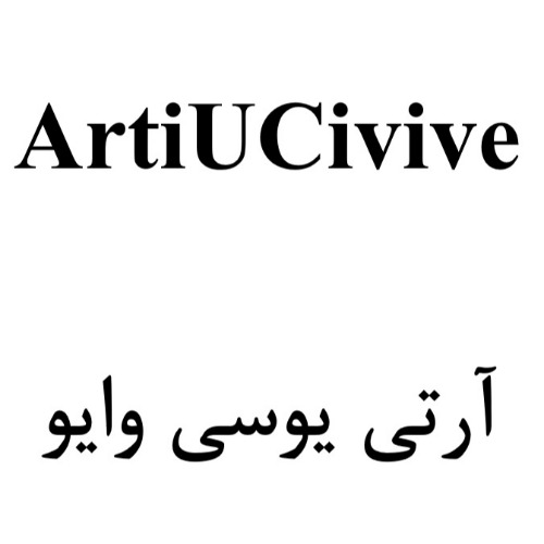 علامت تجاری آرتي يوسي وايو متعلق به شرکت مارون دارو فارمد
