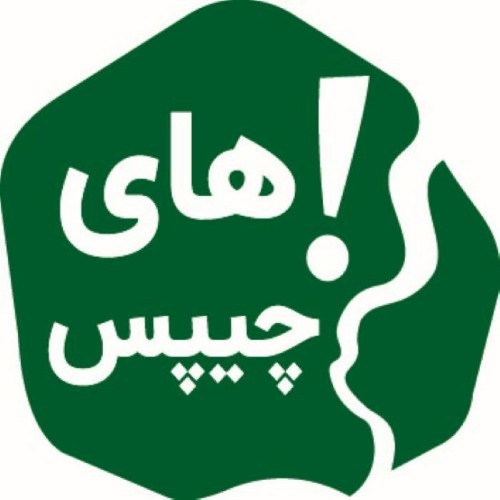 علامت تجاری هاي! چيپس متعلق به شرکت صنایع غذایی آریا فودان
