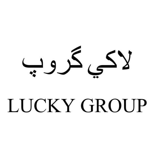 علامت تجاری لاكي گروپ  متعلق به شرکت سولیکو کاله