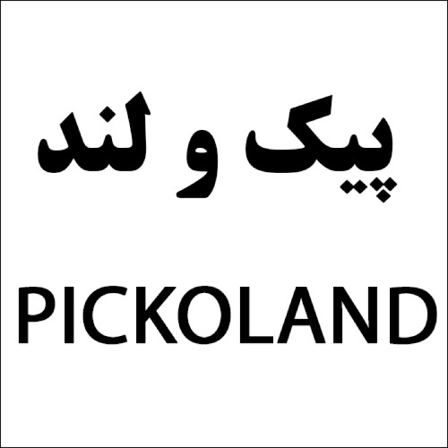 علامت تجاری پيك و لند  متعلق به شرکت کیمیا سلولز ایرانیان