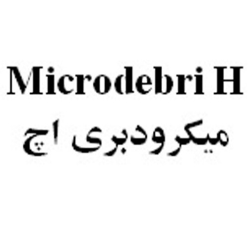 علامت تجاری ميكرودبري اچ متعلق به شرکت عطرینه سا زیبا