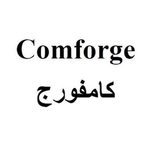 علامت تجاری كامفورج  متعلق به شرکت داروسازی اکسیر