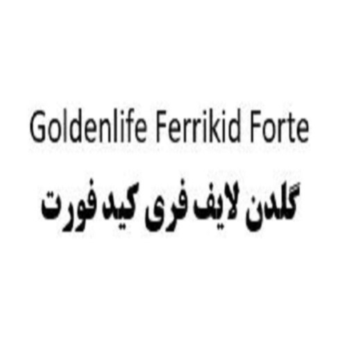 علامت تجاری گلدن لايف فري كيد فورت متعلق به شرکت درمان یاب دارو