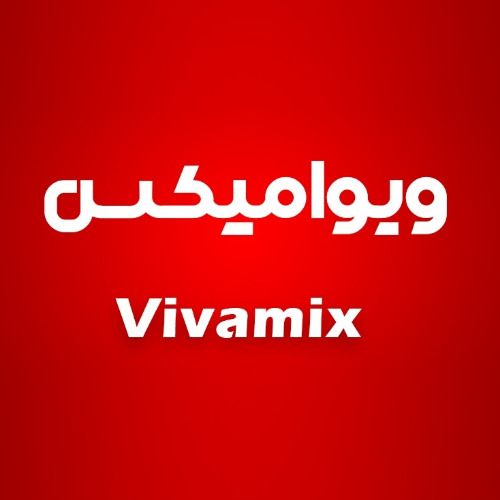 علامت تجاری ويواميكس  متعلق به شرکت ویوان تک اکسیر ایرانیان